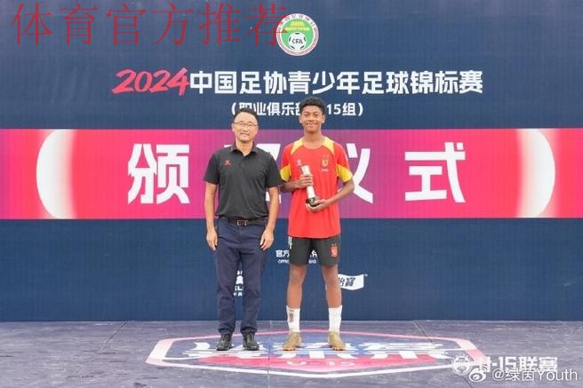 中国足球协会 中国足球职业联赛联合会对浙江职业足球俱乐部外援阿隆·布彭扎不幸离世表示深切哀悼