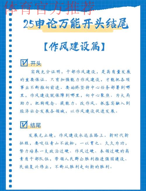 加强作风建设 推动运动项目高质量发展