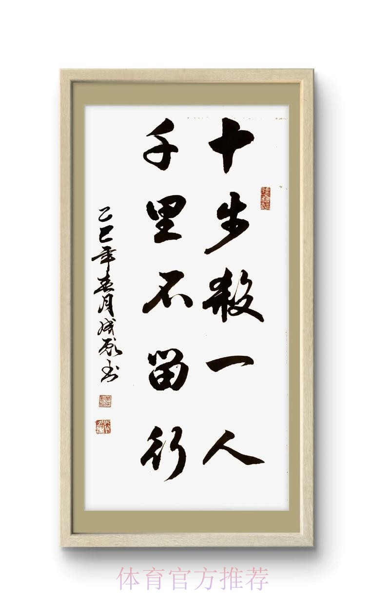 名将一球难制胜 草根一球来成名