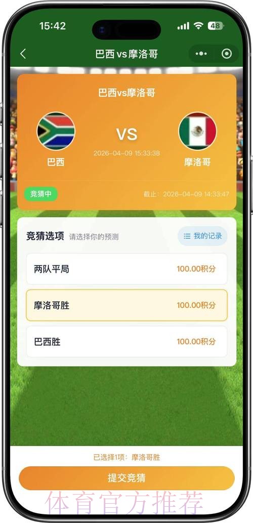 2026世界杯竞猜技巧最佳
