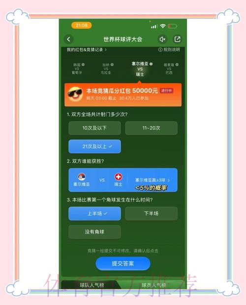 世界杯竞猜平台最佳选择攻略 世界杯竞猜平台最佳选择攻略